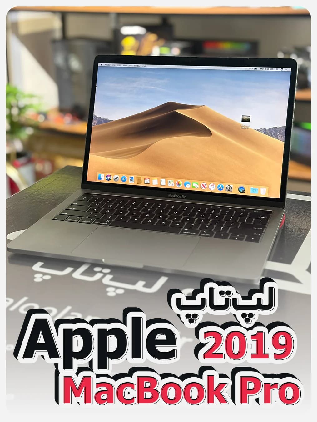 لپ تاپ مک بوک پرو 2019 (A1989)