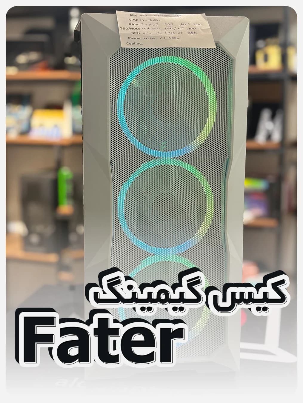 کیس گیمینگ اقتصادی